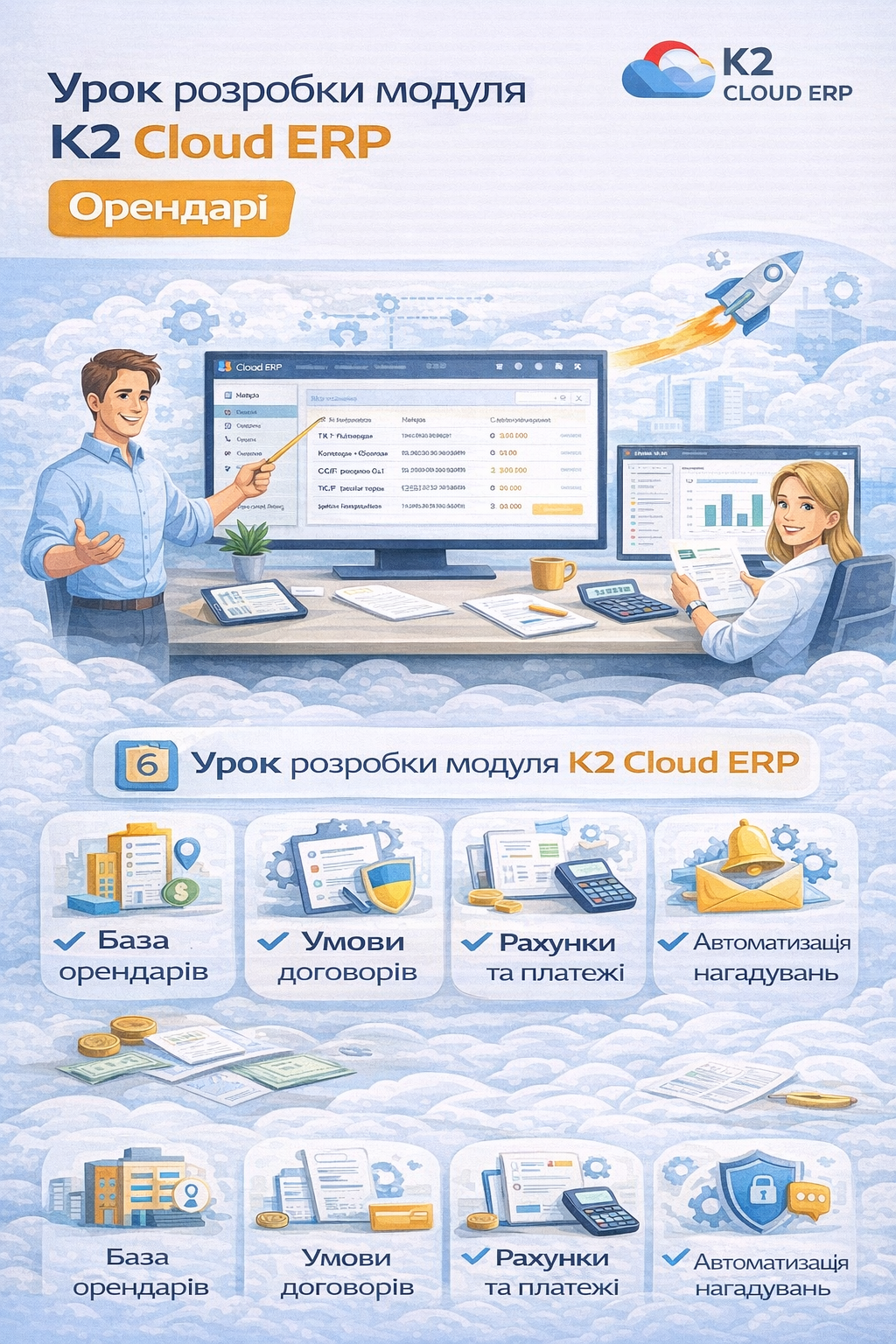 Орендарі
