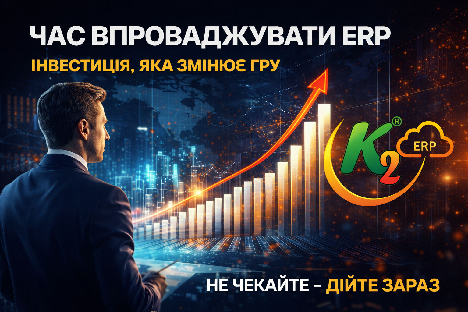 K2 ERP