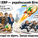 K2 ERP як український Біткоїн: повний гід по K2 ERP для вашого бізнесу 25 K2 Bitcoin