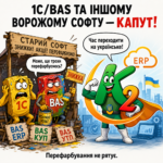 1С/BAS та іншому ворожому софту: повний гід по K2 ERP для вашого бізнесу 23 ВрожомуСофтуКапут